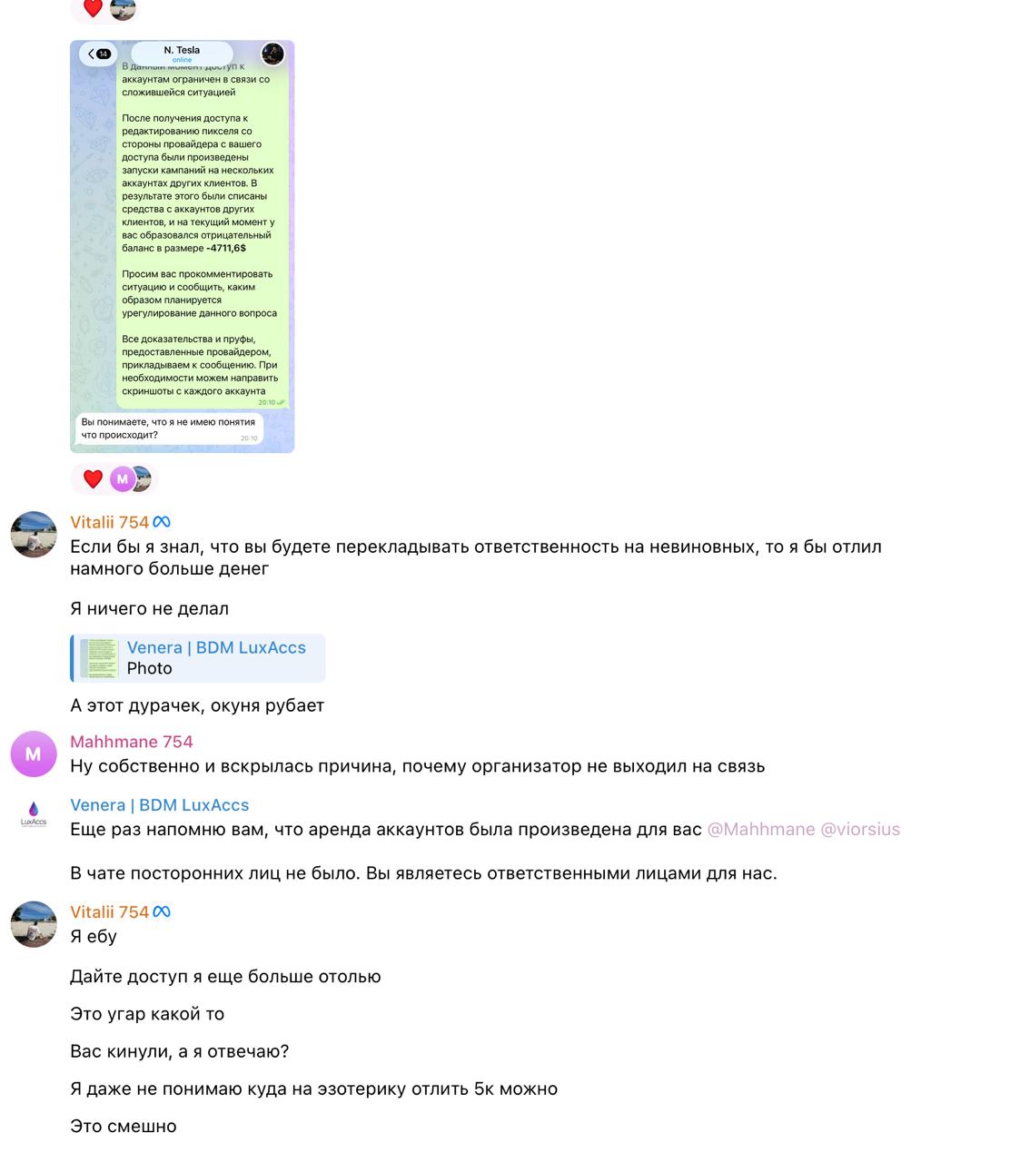 Будьте внимательны, очередной скам