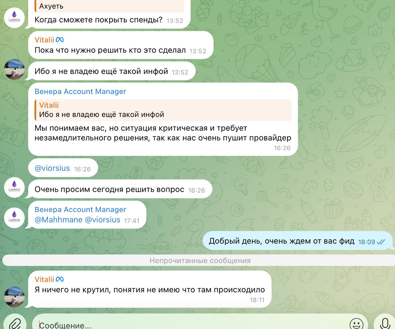 Будьте внимательны, очередной скам
