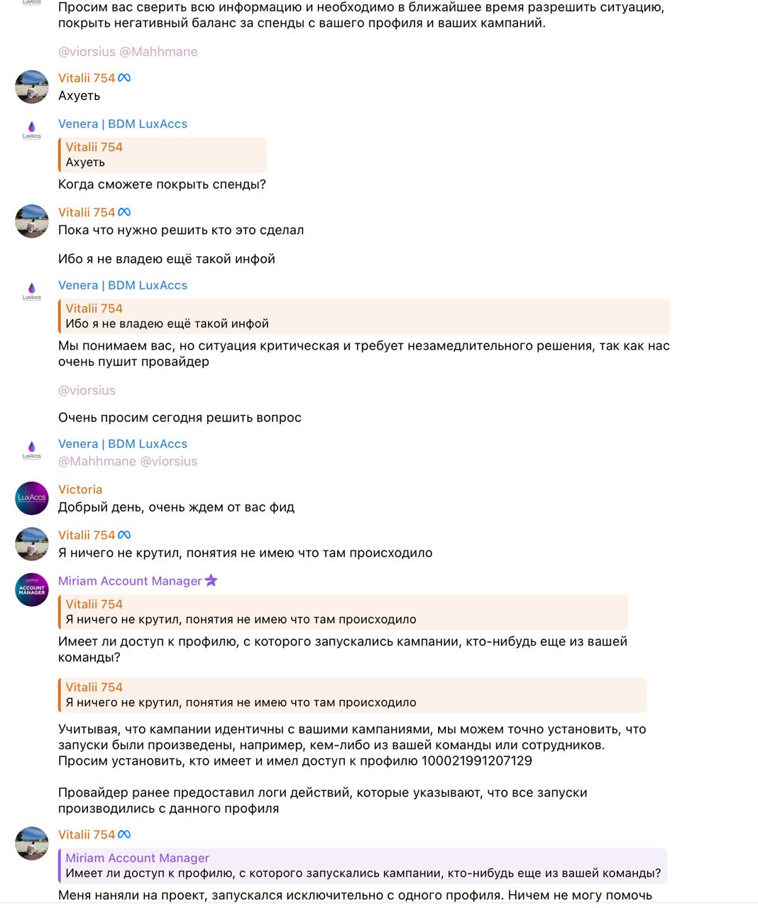 Будьте внимательны, очередной скам