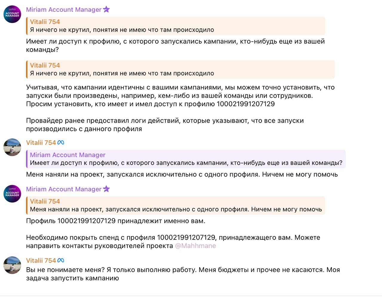 Будьте внимательны, очередной скам
