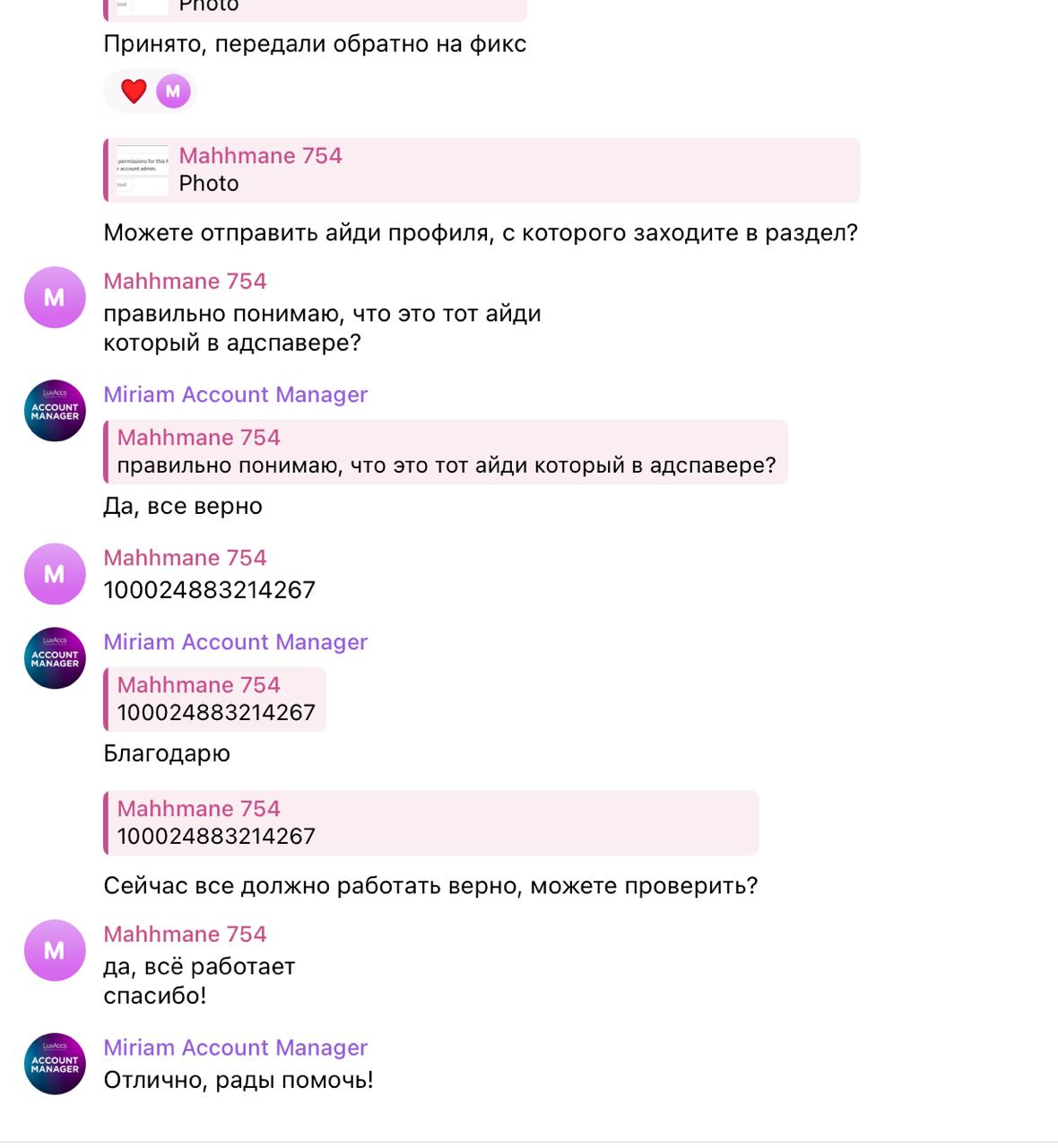 Будьте внимательны, очередной скам