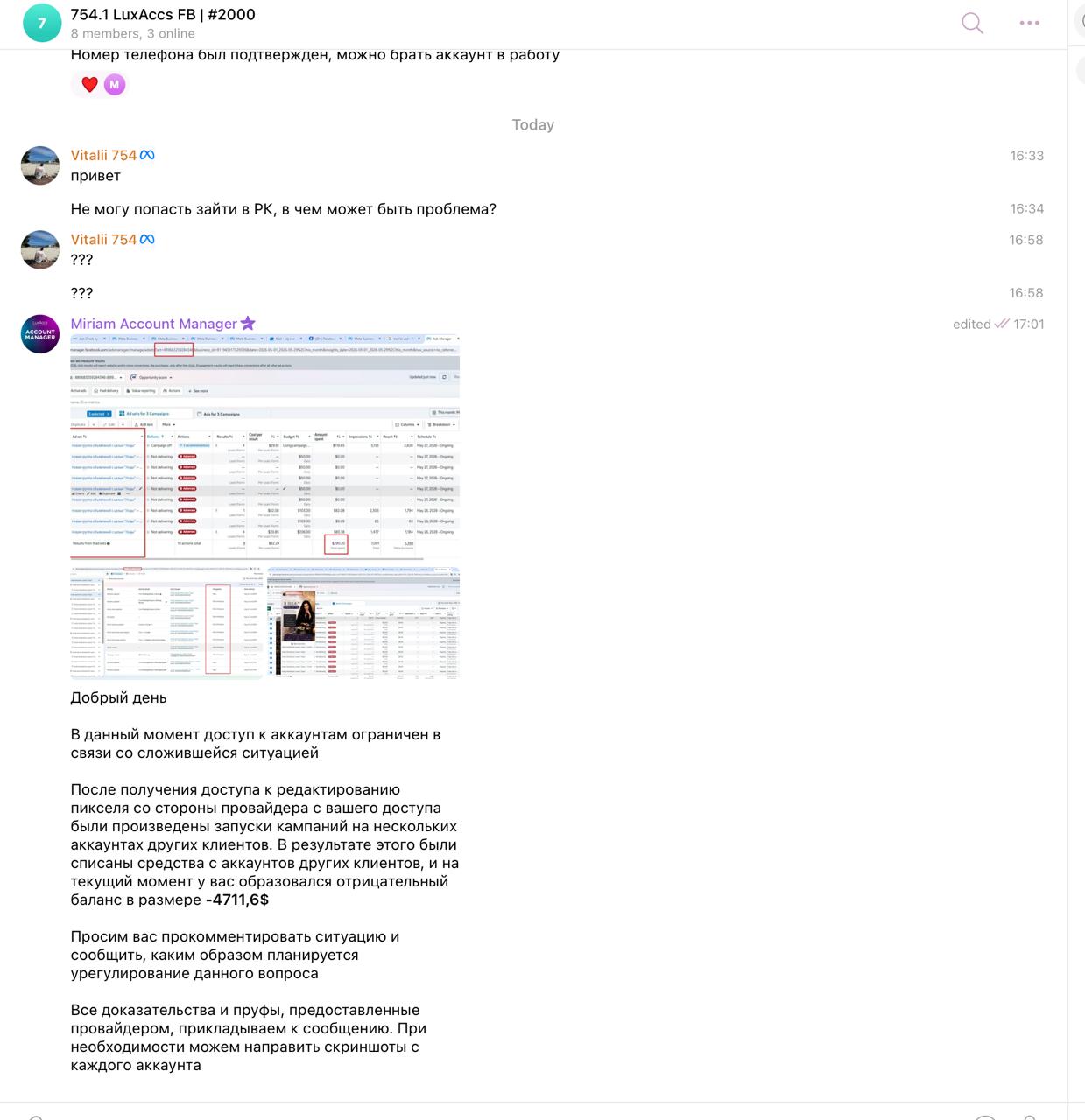 Будьте внимательны, очередной скам