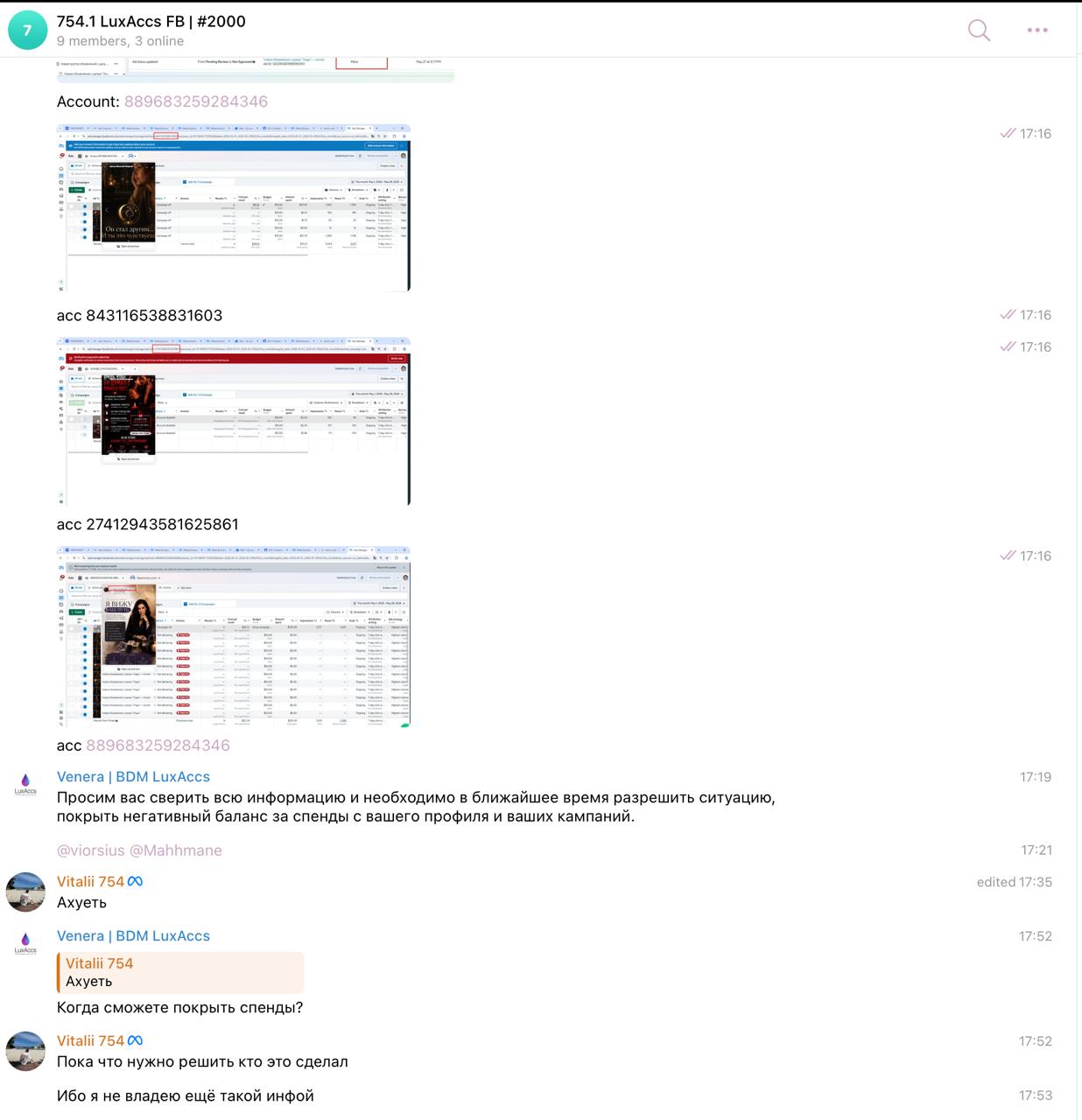 Будьте внимательны, очередной скам