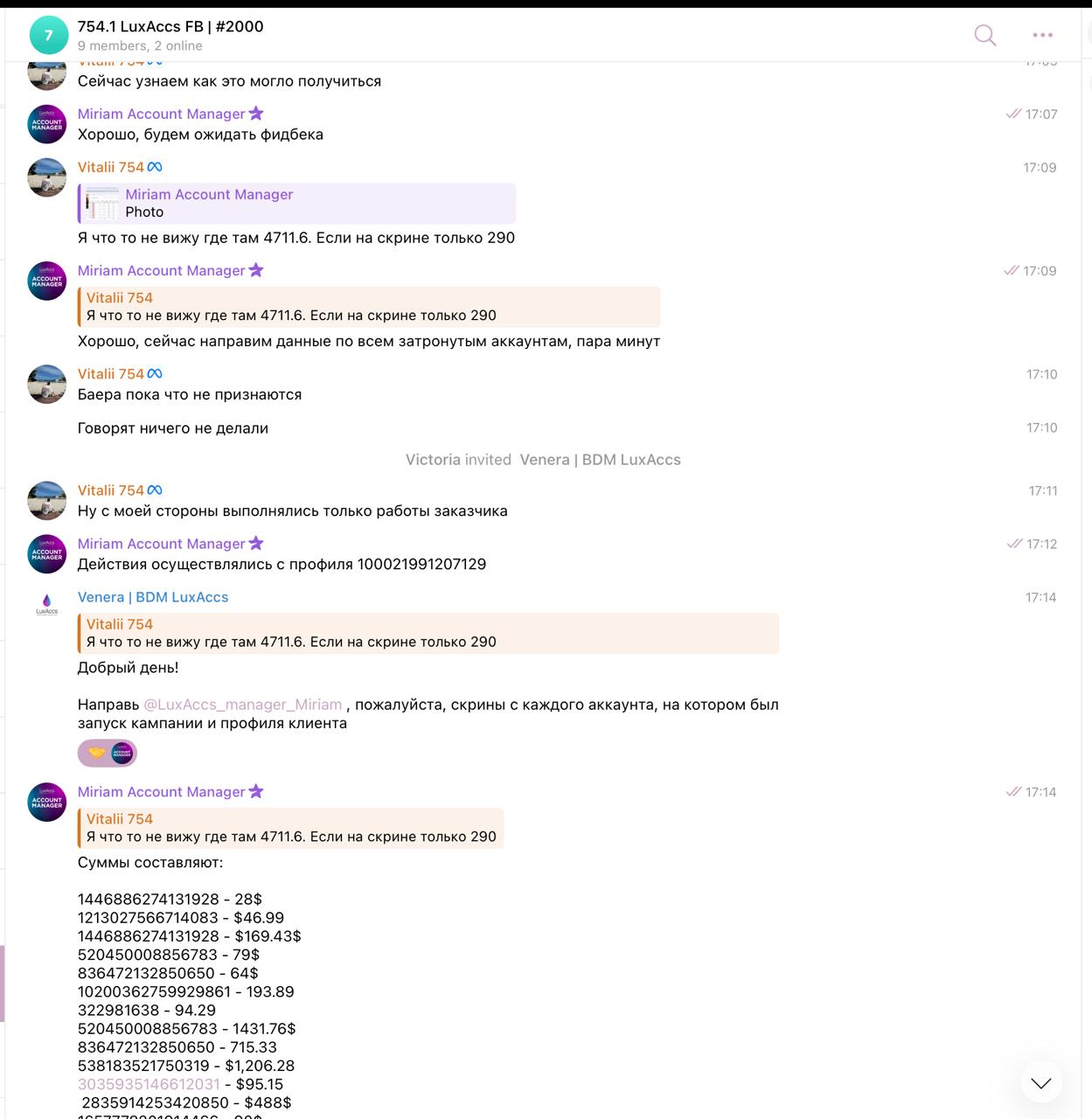 Будьте внимательны, очередной скам