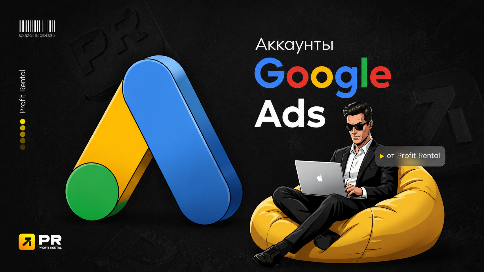 Google Ads: как подготовиться к запуску и какие ошибки чаще всего совершают баеры
