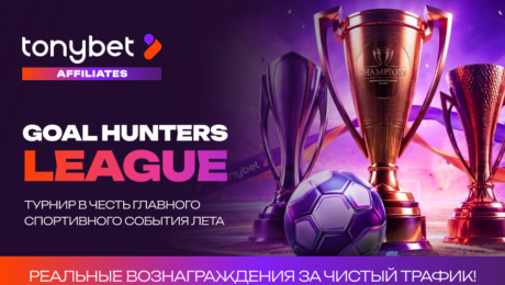 Goal Hunters League: Tonybet Affiliates запускает конкурс для партнеров на период главного спортивного события лета 2026