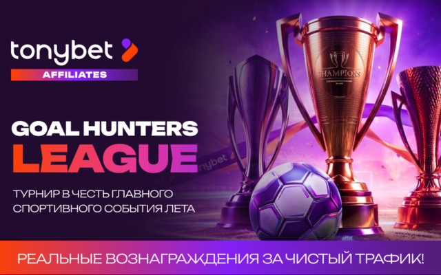 Goal Hunters League: Tonybet Affiliates запускает конкурс для партнеров на период главного спортивного события лета 2026