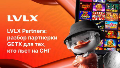 LVLX Partners: разбор партнерки GETX для тех, кто льет на СНГ