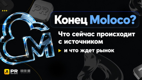 Конец Moloco для iGaming? Что происходит с источником и как рынку работать дальше