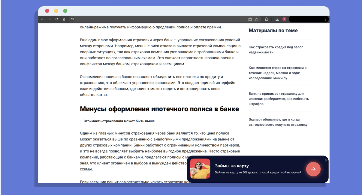 +41% дохода с SEO-трафика без вложений в контент и ссылки