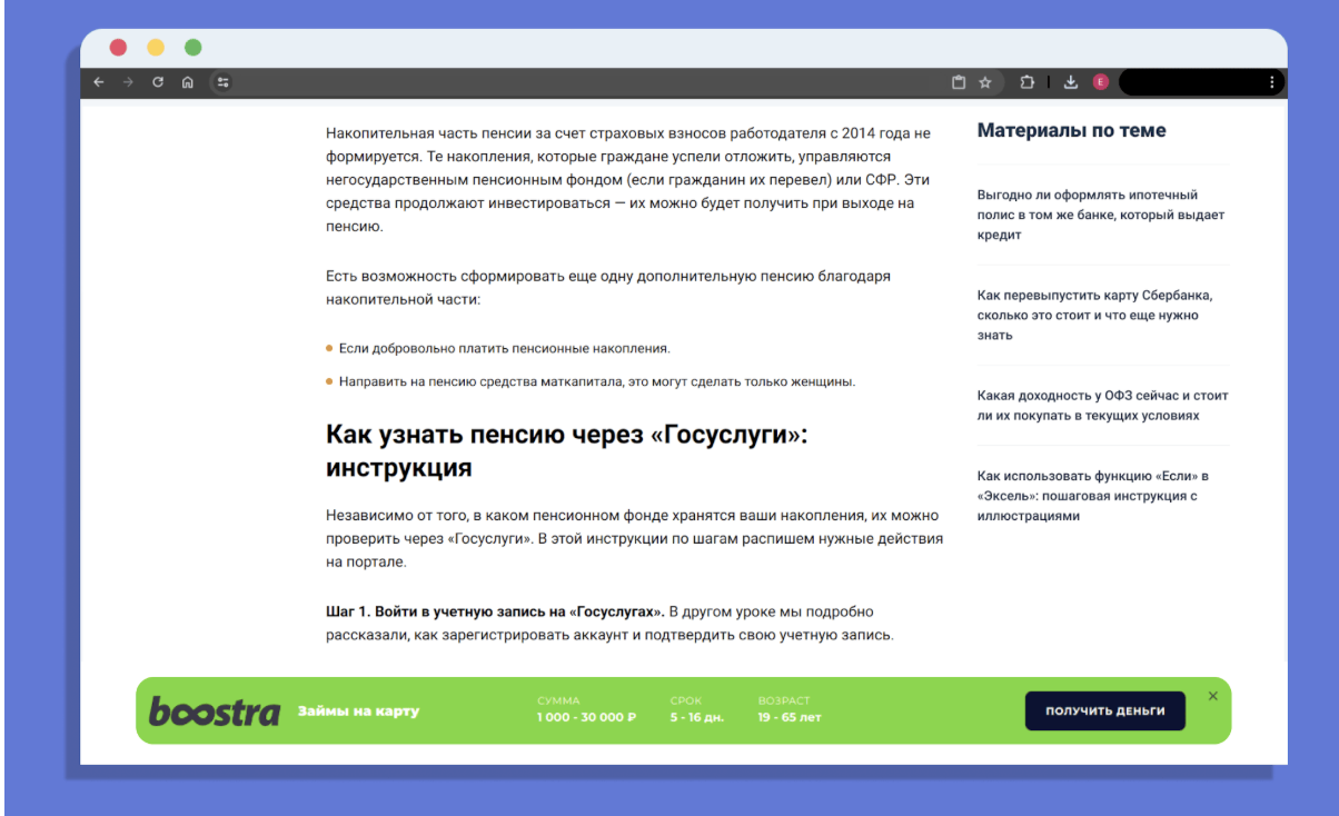 +41% дохода с SEO-трафика без вложений в контент и ссылки