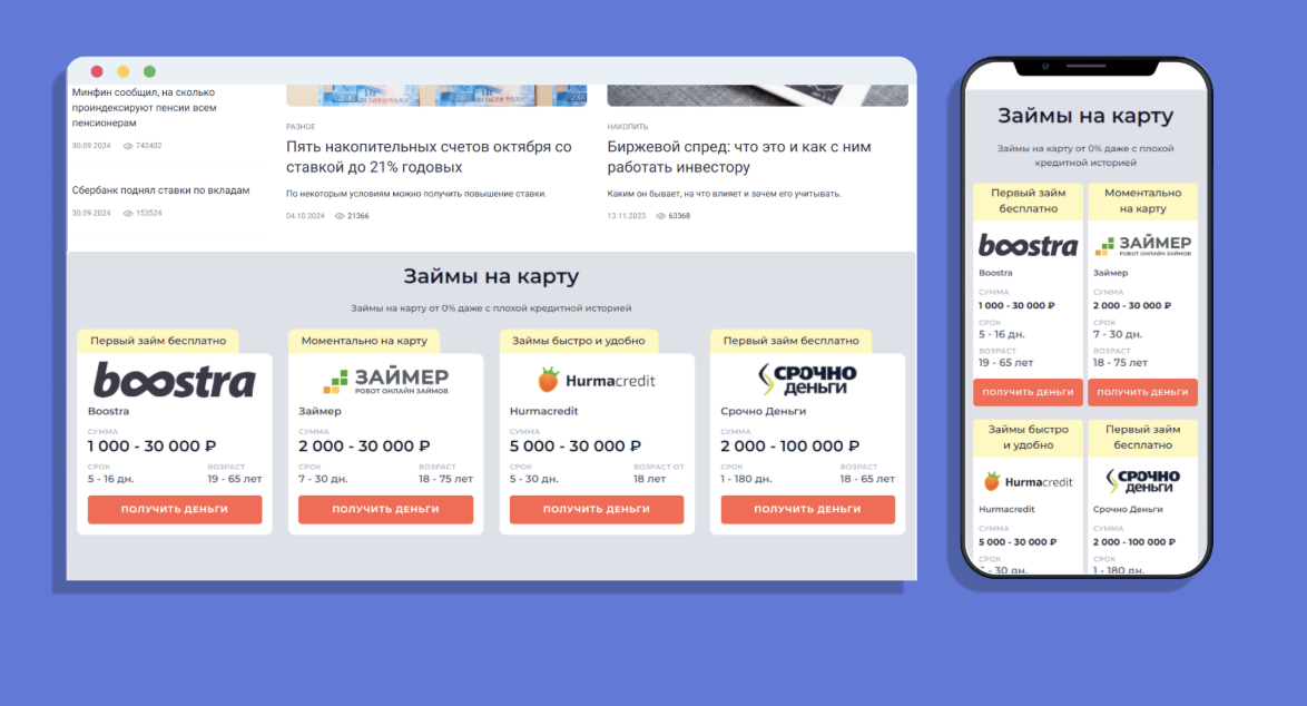 +41% дохода с SEO-трафика без вложений в контент и ссылки
