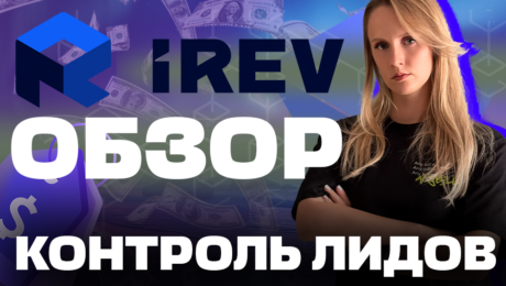 Обзор IREV – платформы для создания партнёрских программ