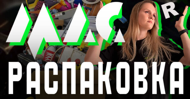 Распаковка мерча с MAC 2026 – топ мерч от ReRun и других компаний