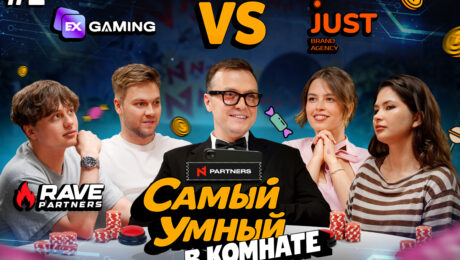 N1 Partners выпустила второй эпизод шоу «Самый умный в комнате»