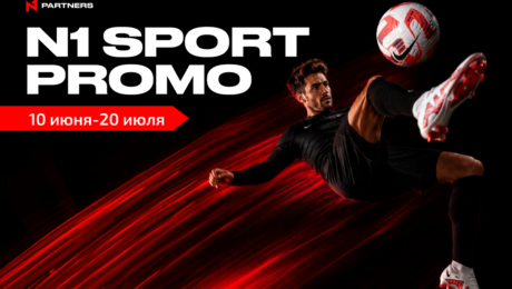 N1 Sport Promo: максимум от спорт-трафика