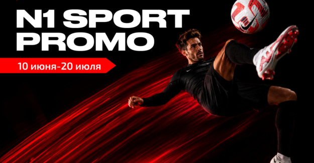 N1 Sport Promo: максимум от спорт-трафика