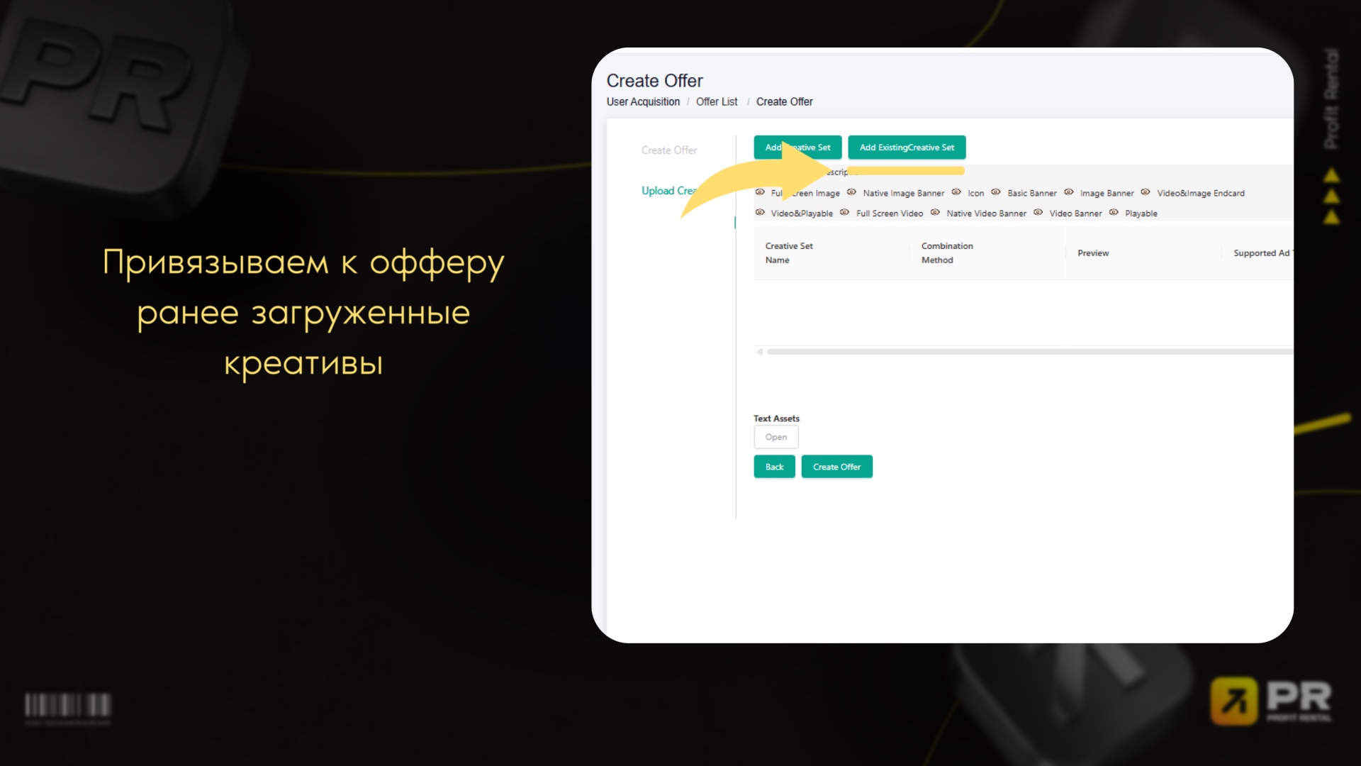 Как запустить рекламу в Mintegral: пошаговый гайд по настройке кампаний в 2026 году