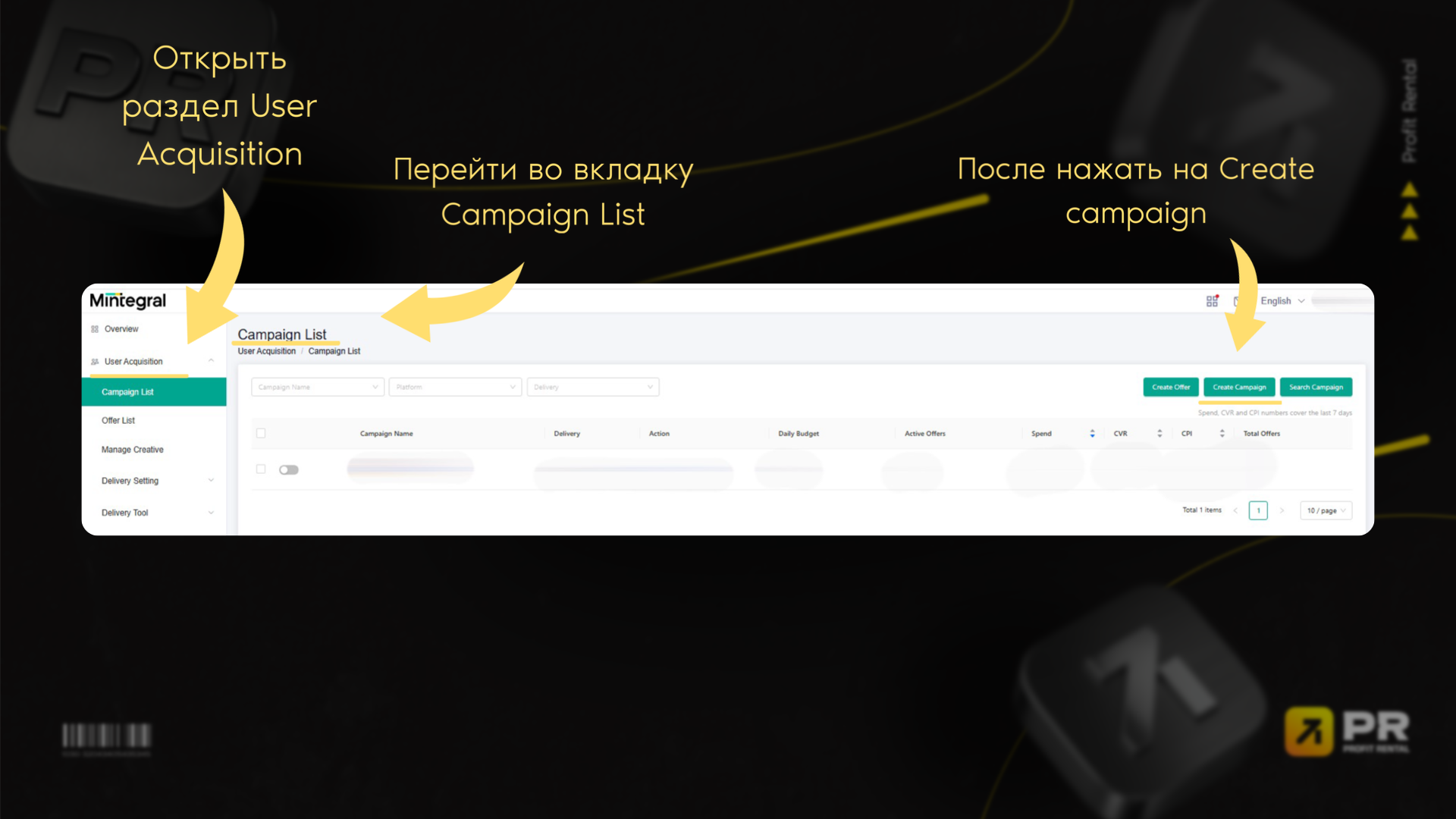 Как запустить рекламу в Mintegral: пошаговый гайд по настройке кампаний в 2026 году