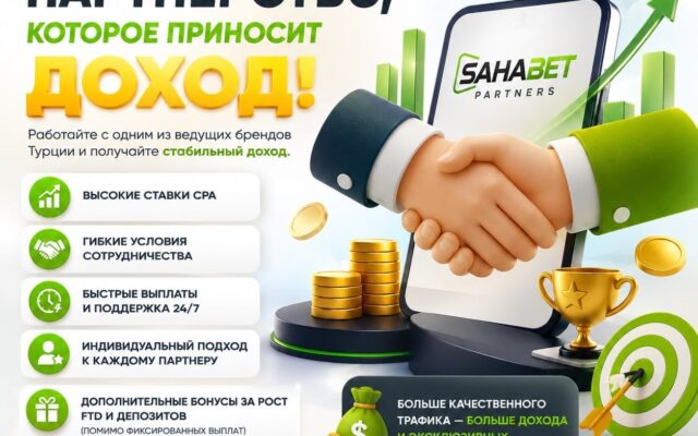 🚀 Sahabet Partners — надежный партнер по турецкому GEO!