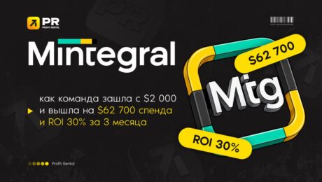 Mintegral: как команда зашла с $2 000 и вышла на $62700 спенда и ROI 30% за 3 месяца
