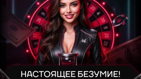 🚨⚡ MAD AFFILIATES ОБЪЯВЛЯЕТ НАСТОЯЩЕЕ БЕЗУМИЕ! 🔥