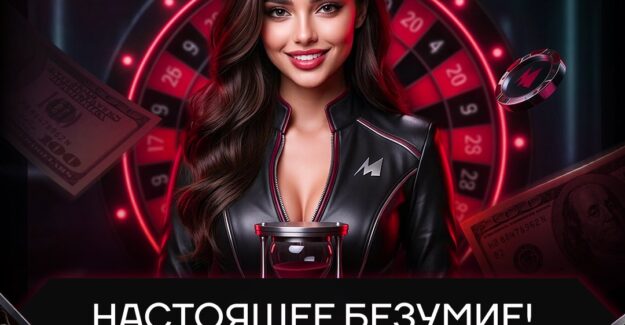🚨⚡ MAD AFFILIATES ОБЪЯВЛЯЕТ НАСТОЯЩЕЕ БЕЗУМИЕ! 🔥