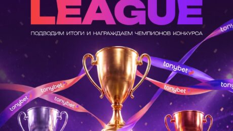 📼 Goal Hunters League завершён!