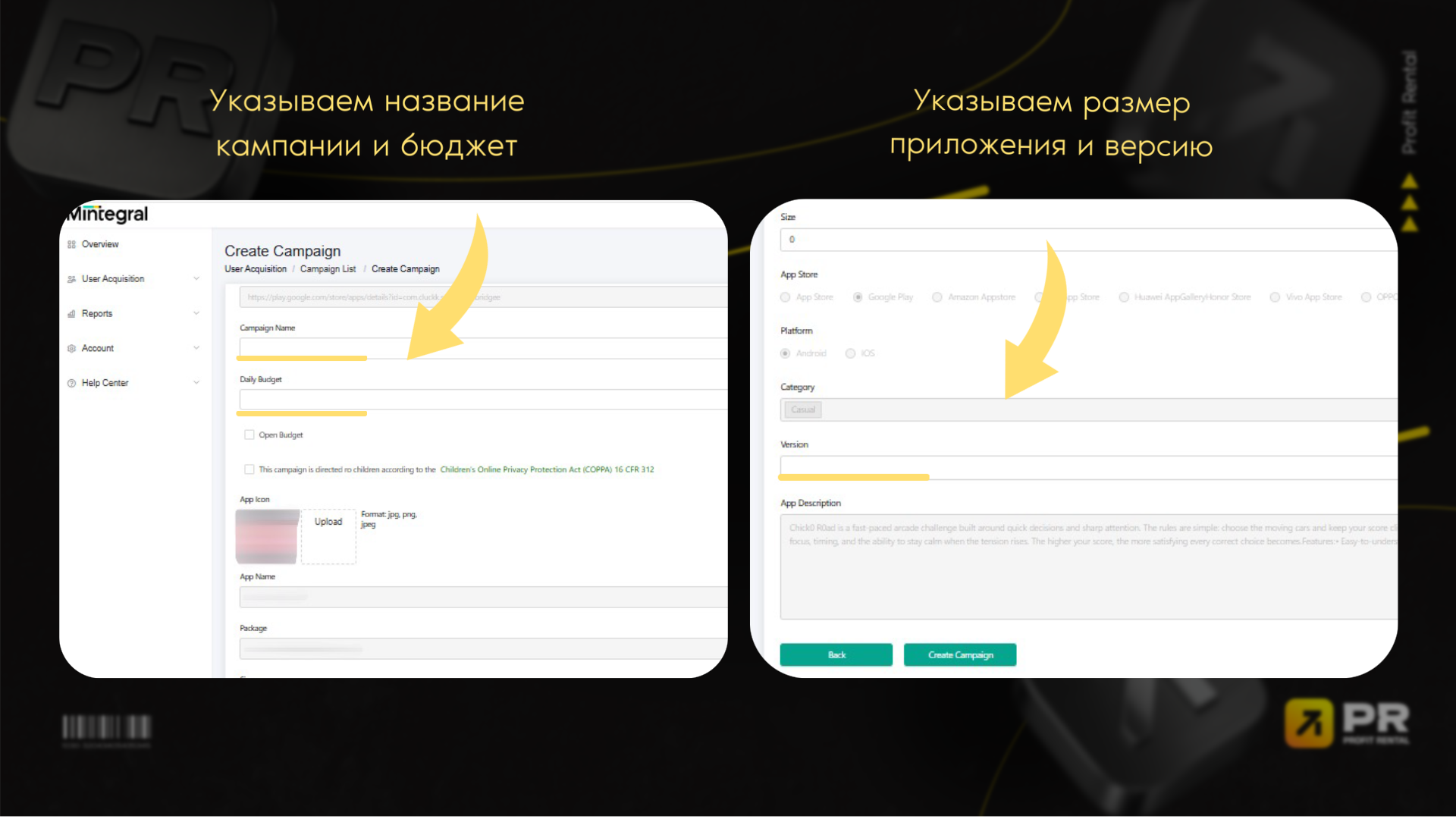 Как запустить рекламу в Mintegral: пошаговый гайд по настройке кампаний в 2026 году