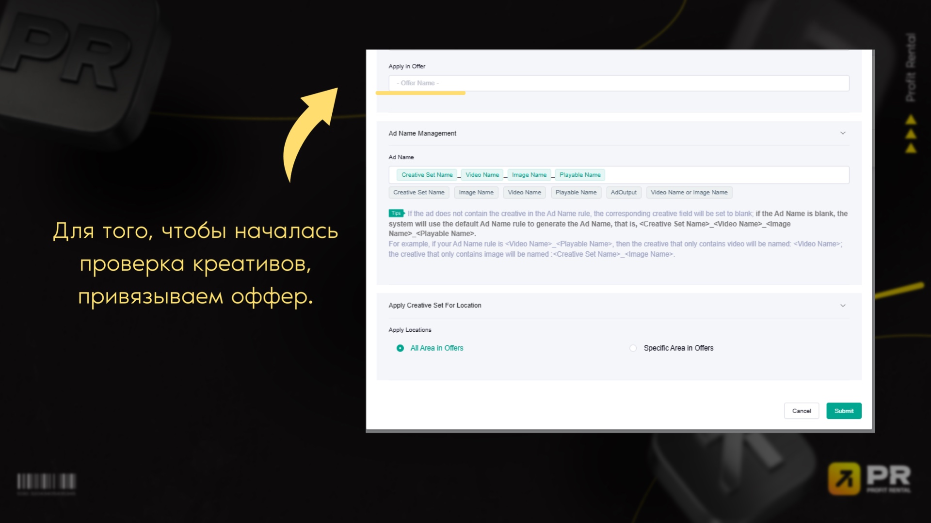 Как запустить рекламу в Mintegral: пошаговый гайд по настройке кампаний в 2026 году