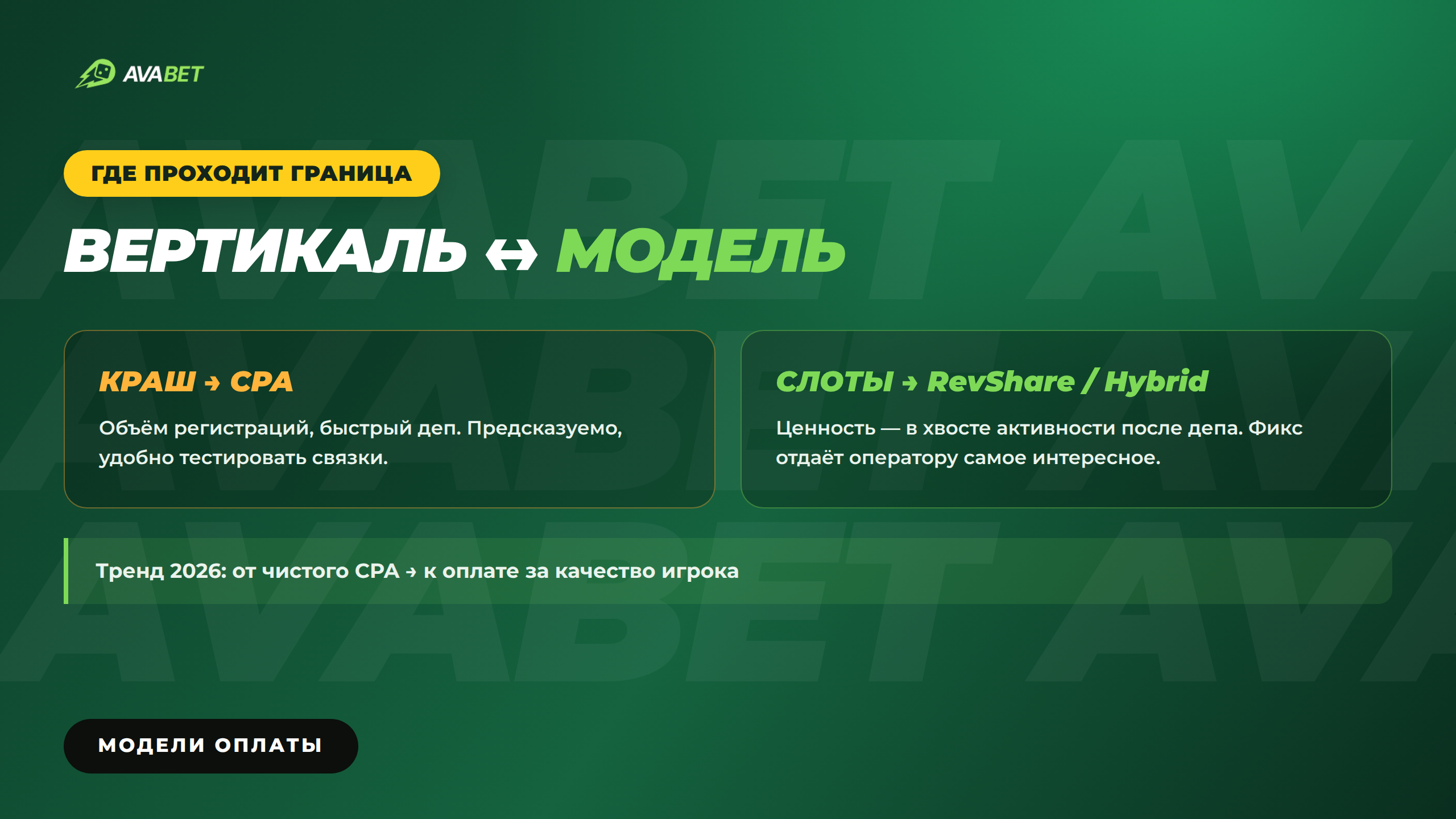 Слоты vs краш: где в 2026 больше денег