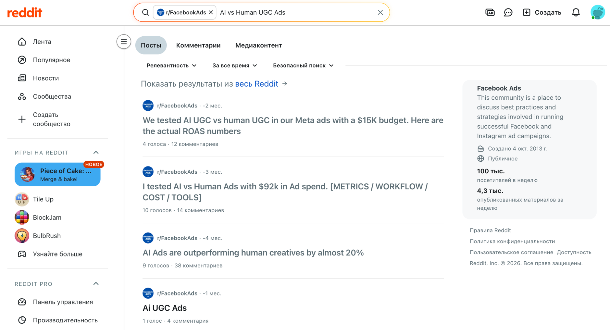 4 эксперимента с AI UGC креативами на $108 000: что по результатам