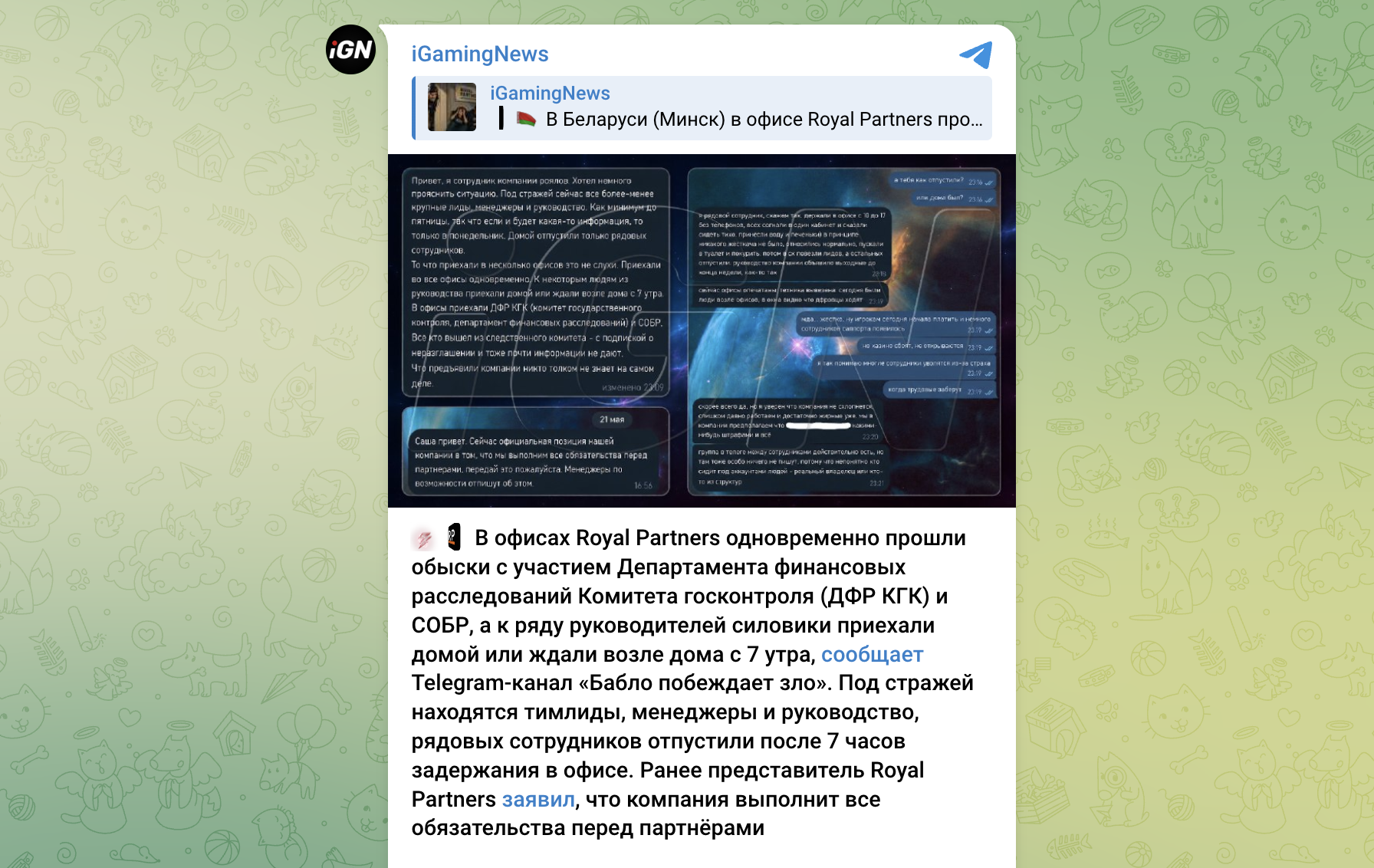 Как 2026 год стал годом задержаний для оффшорного iGaming бизнеса