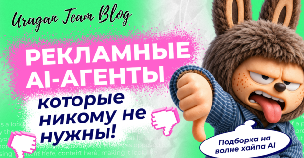 Анти-обзор 7 сервисов, которые обещают заменить отдел маркетинга AI-агентом