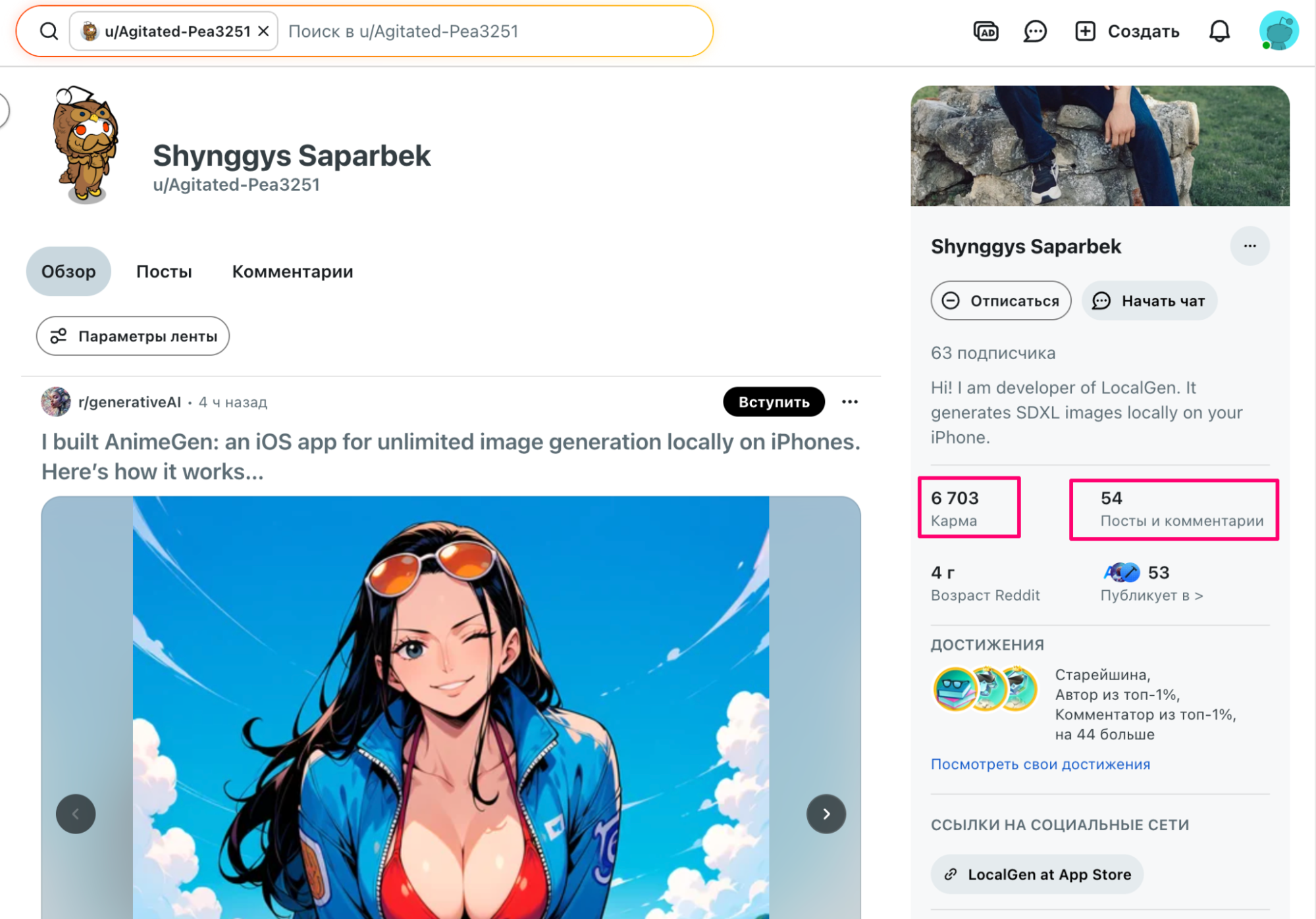 AI App и Reddit: как веб из Азии раскручивает приложение через органику #почтикейс