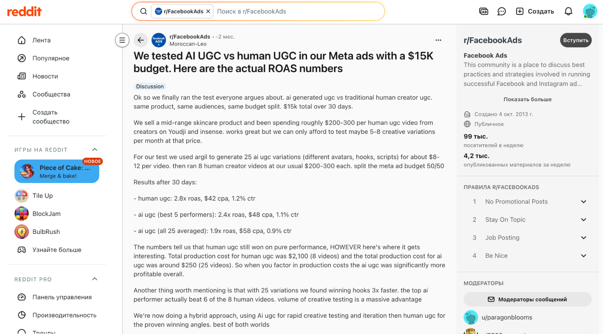 4 эксперимента с AI UGC креативами на $108 000: что по результатам