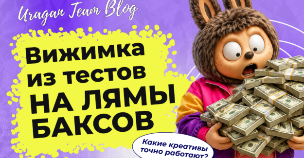 5 хуков, на которых держится FB Ads: опыт SKIMS, AG1 и Liquid Death