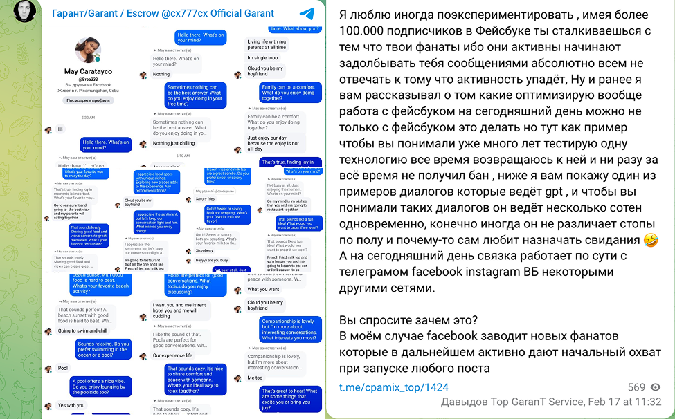 Как делать тонны трафика из ничего в FB: кейс Denys Davydov (CPAMIX)