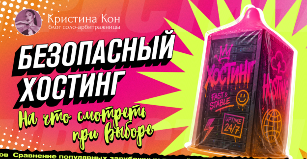 7 критериев как выбрать хостинг-провайдера в наше турбулентное время