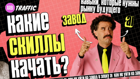 AI заменит не всех: 5 навыков, которые станут только дороже в ближайшие годы