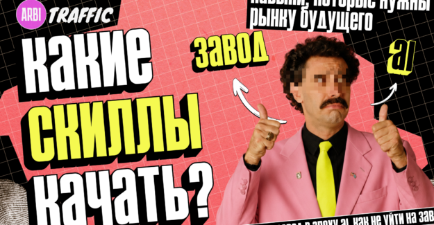 AI заменит не всех: 5 навыков, которые станут только дороже в ближайшие годы