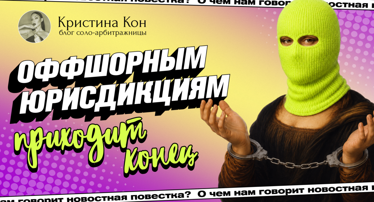 Как 2026 год стал годом задержаний для оффшорного iGaming бизнеса