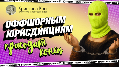 Как 2026 год стал годом задержаний для оффшорного iGaming бизнеса