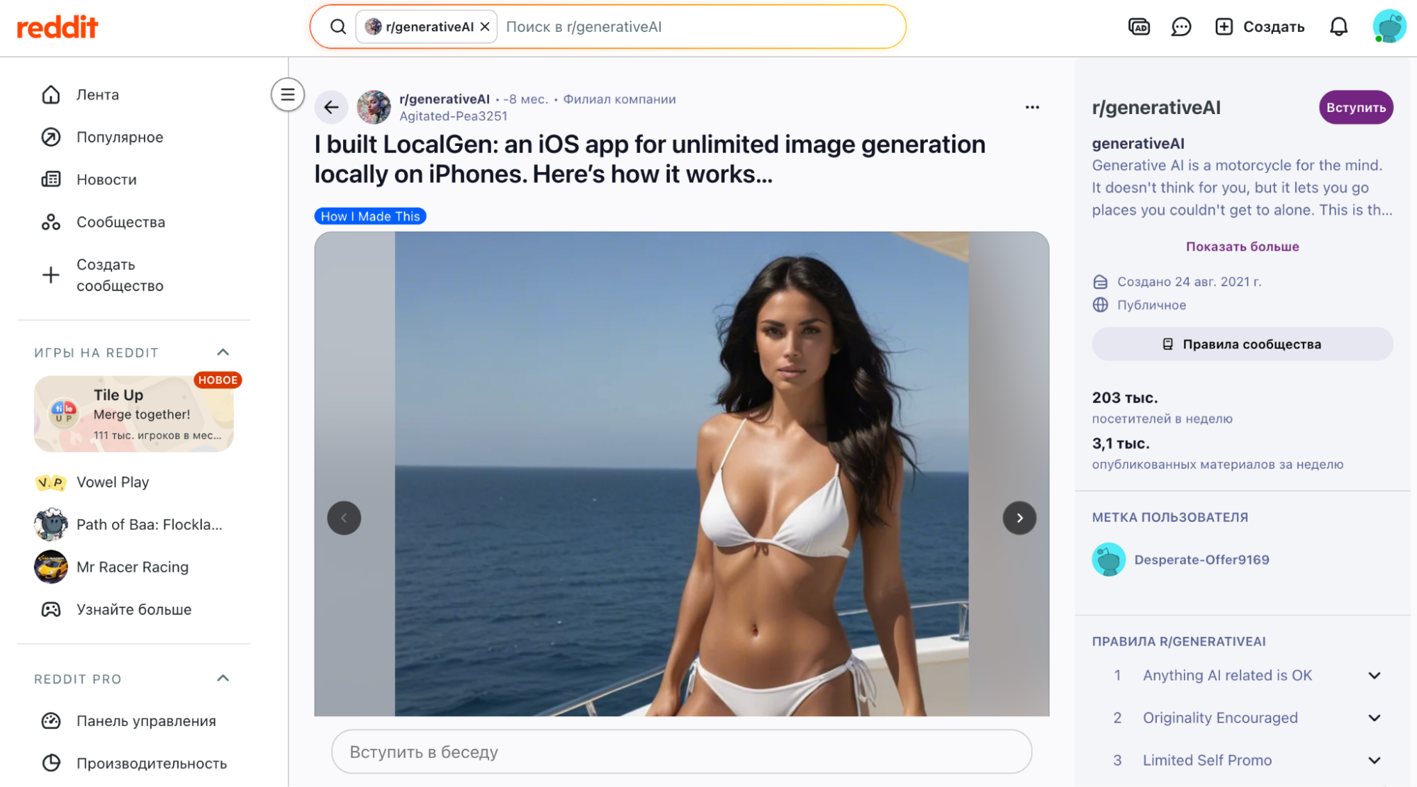 AI App и Reddit: как веб из Азии раскручивает приложение через органику #почтикейс