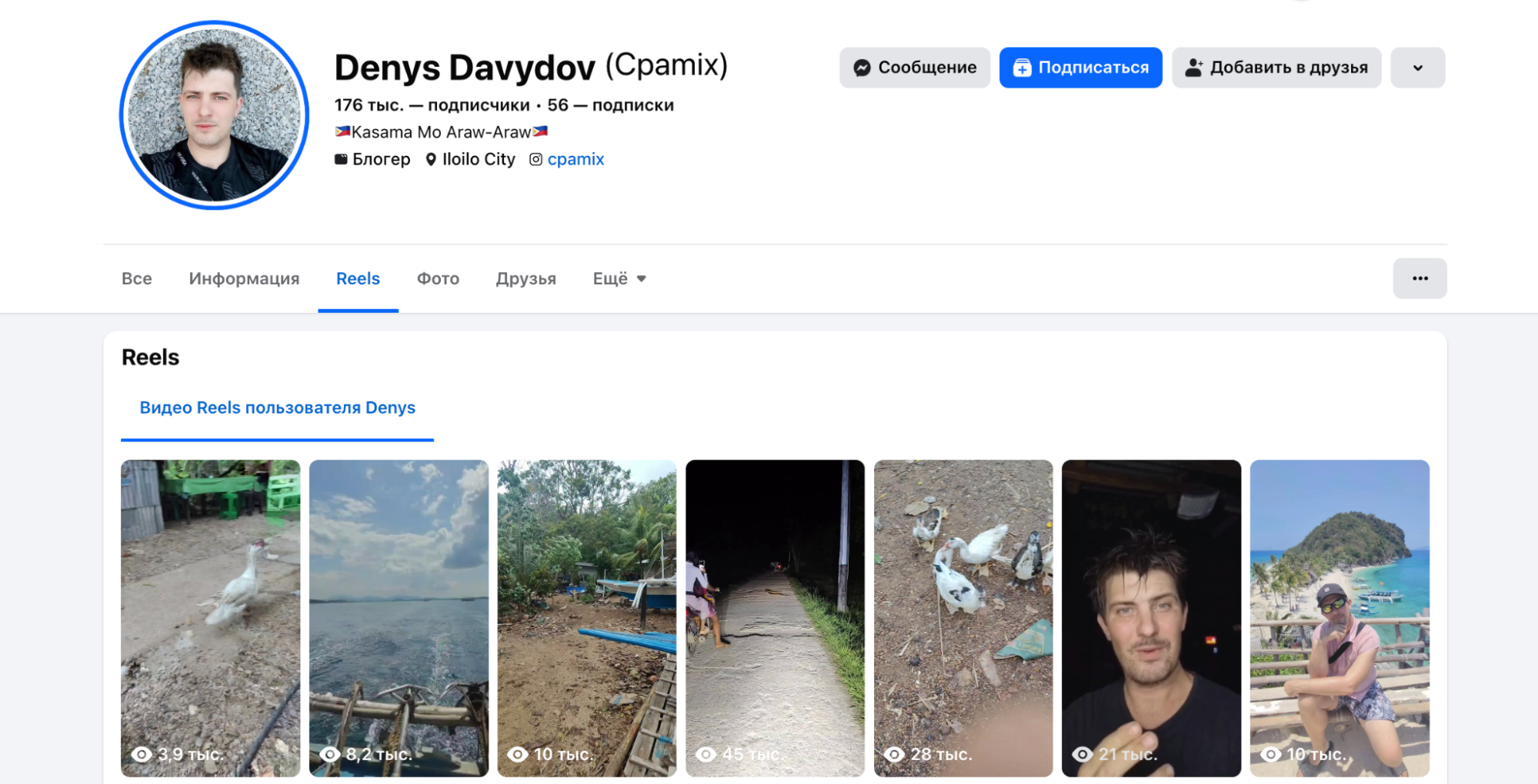 Как делать тонны трафика из ничего в FB: кейс Denys Davydov (CPAMIX)