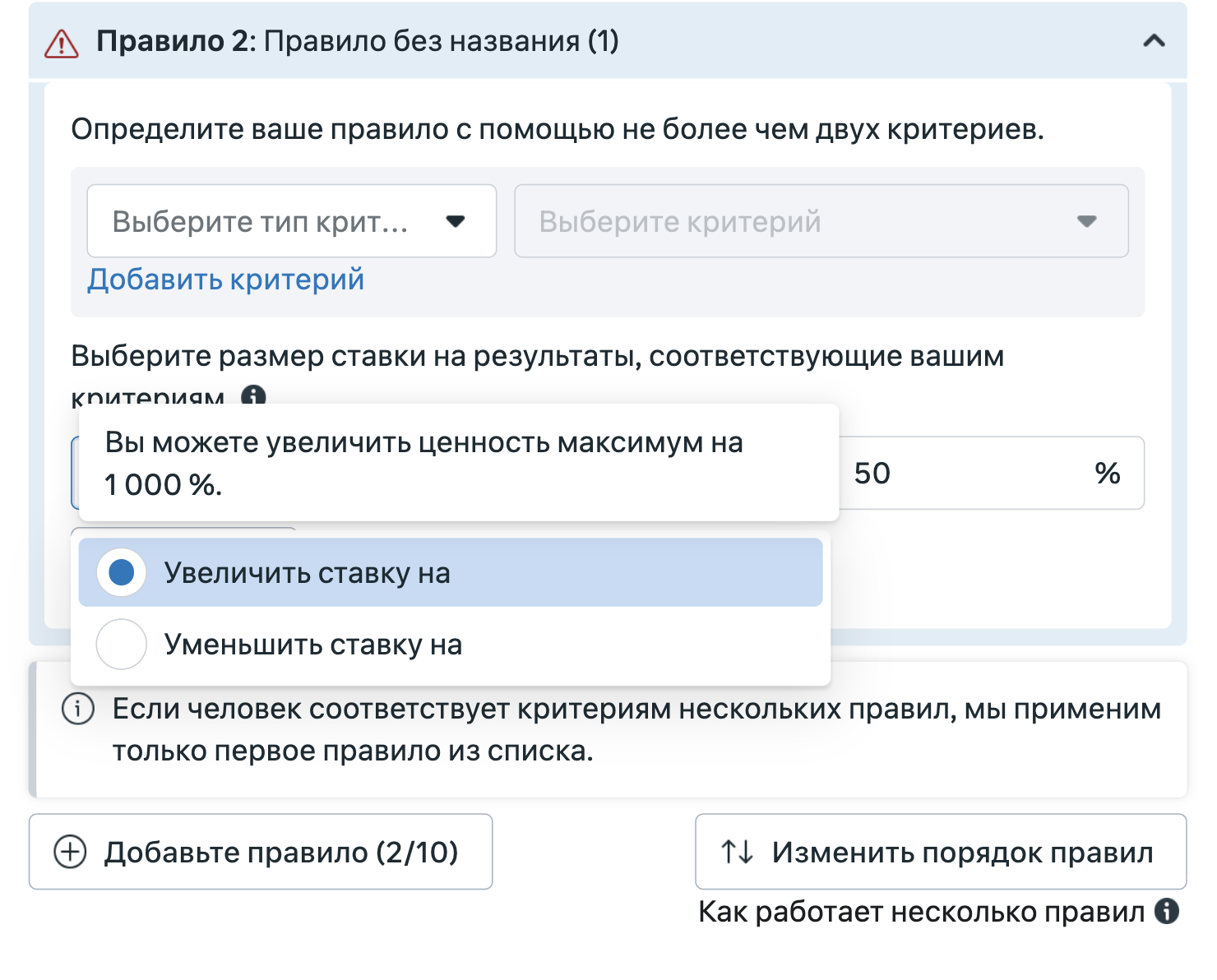 Value Rules в Meta: как заставить алгоритм искать более ценных лидов