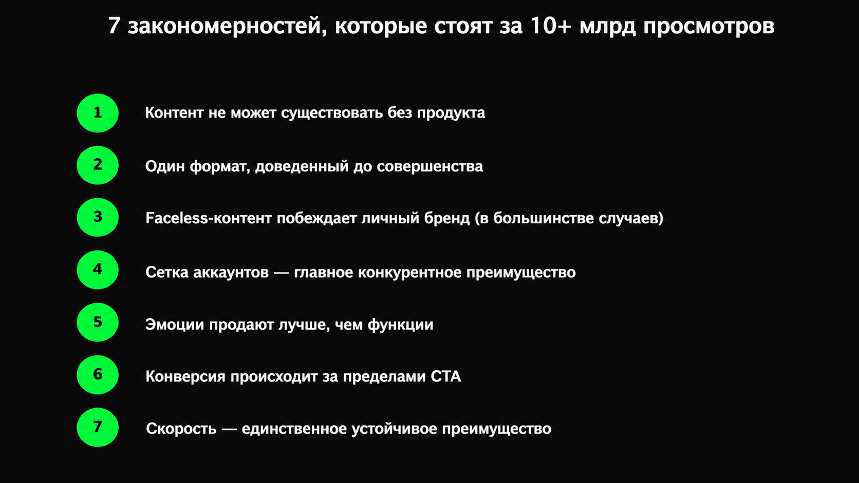 7 принципов вирусного роста приложений: анализ 60 самых успешных кейсов