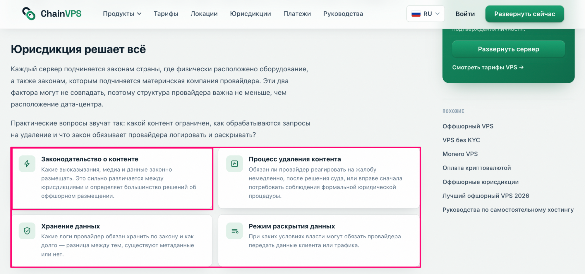 7 критериев как выбрать хостинг-провайдера в наше турбулентное время