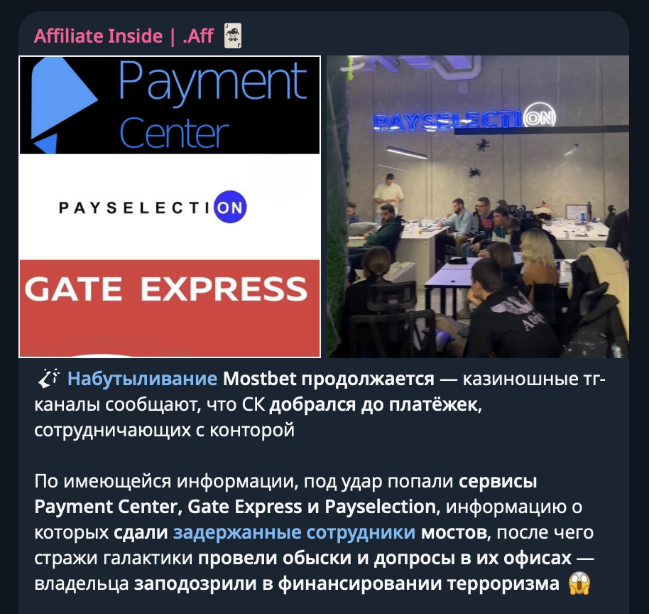 Как 2026 год стал годом задержаний для оффшорного iGaming бизнеса