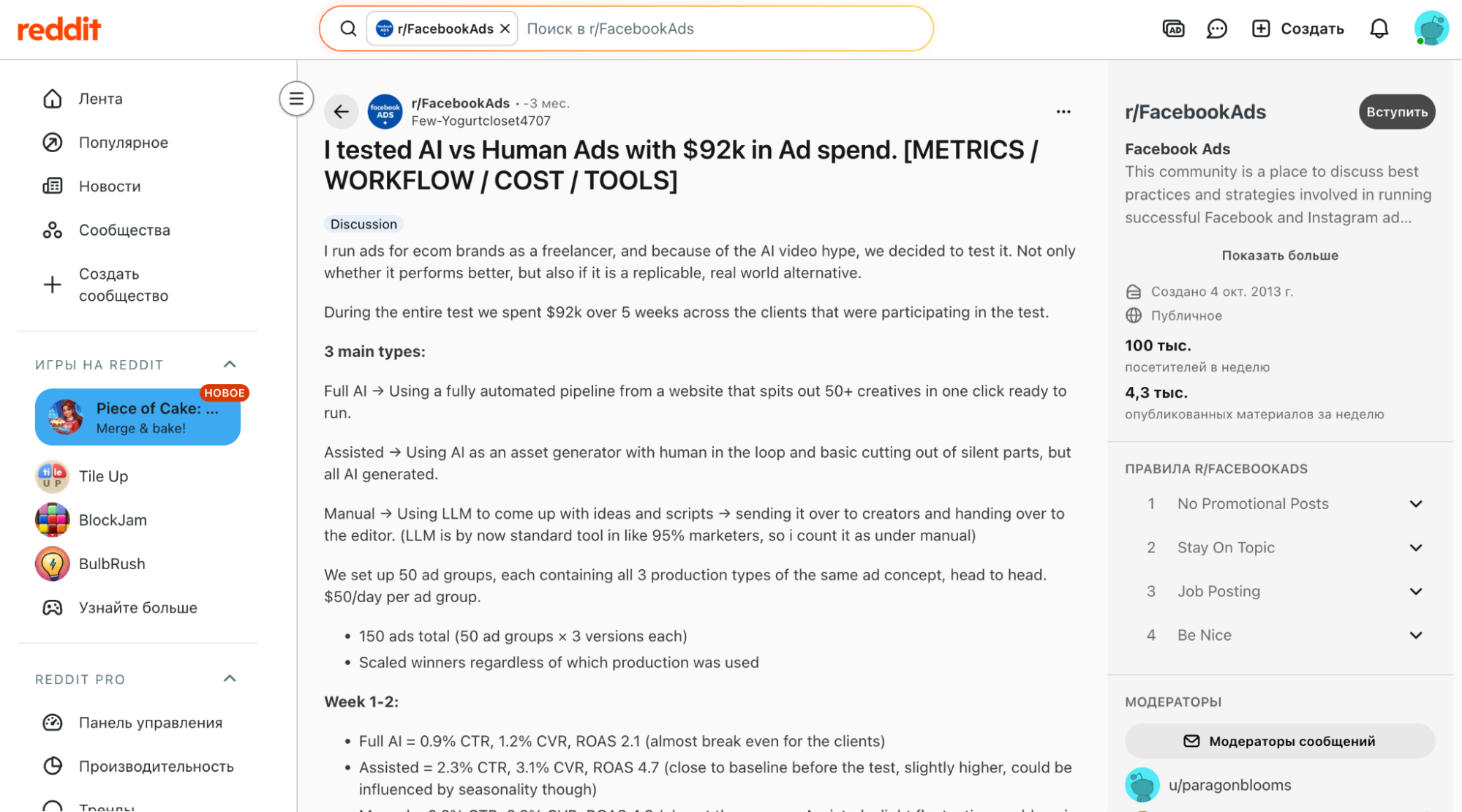 4 эксперимента с AI UGC креативами на $108 000: что по результатам